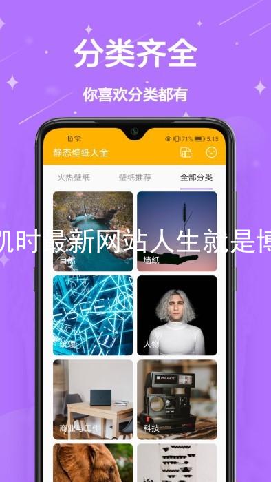 凯时最新网站人生就是博