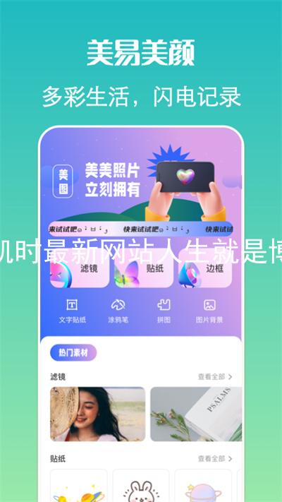 凯时最新网站人生就是博