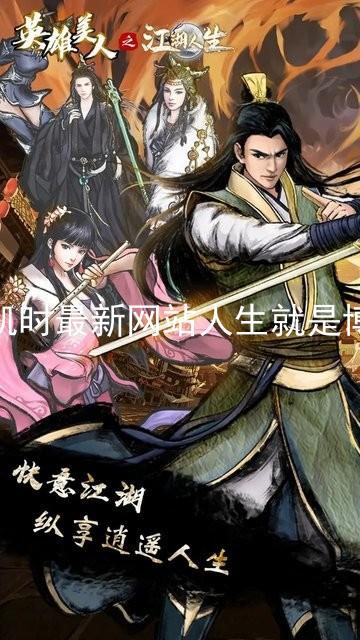 凯时最新网站人生就是博